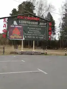 Купеческий двор - 2