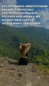 Медвежий угол-2 - 6