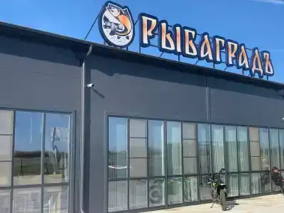 Рыбаградъ - 0