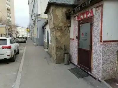 Астра на Арбате - 42