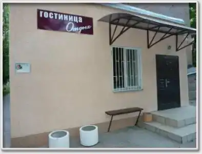 Отдых - 4
