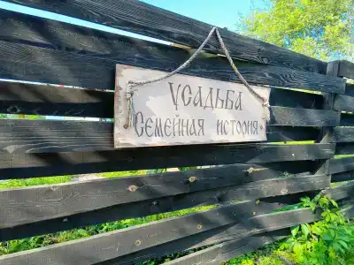 Семейная история - 1