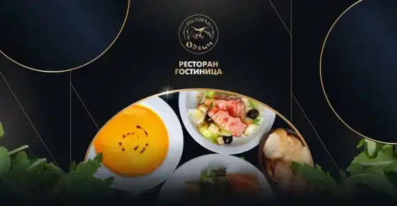 Одзун - 0
