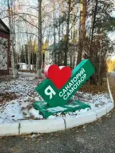 Нефтяник Самотлора - 16