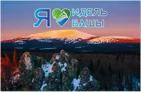 Идель Баши - 0