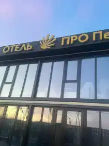 Про Пересыпь - 43