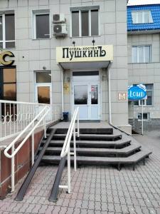 ПушкинЪ - 2