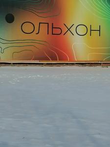 Порт Ольхон - 53