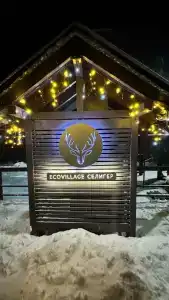 Эковиладж Селигер - 49