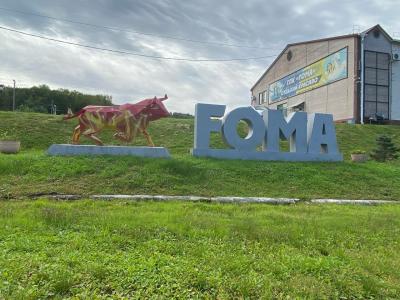 Глк Foma - 20