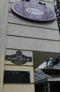 Бристоль - 39