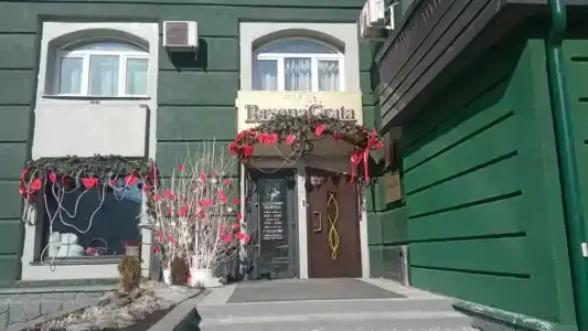Персона - 0