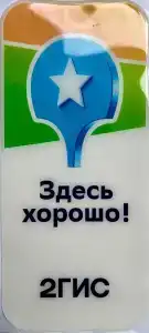 Винговер - 5