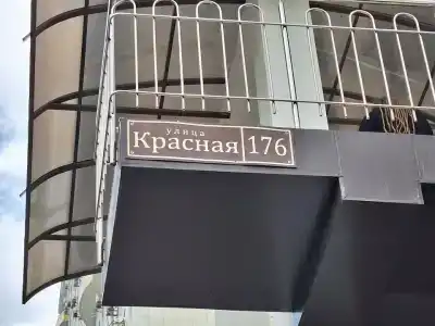 Ваш дом - 3