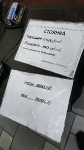 Русь - 25