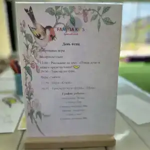 Солнечный Остров - 72