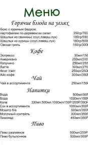 Барабара - 34