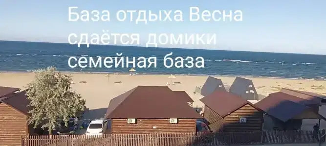 Весна - 1