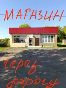Вигвам - 30