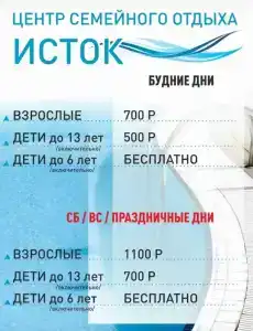 Исток - 0