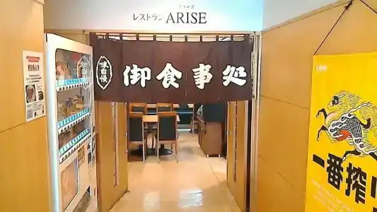 Heal In Yokkaichi - 32