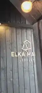Elka Haus - 12