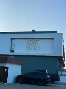 Берег моря - 39