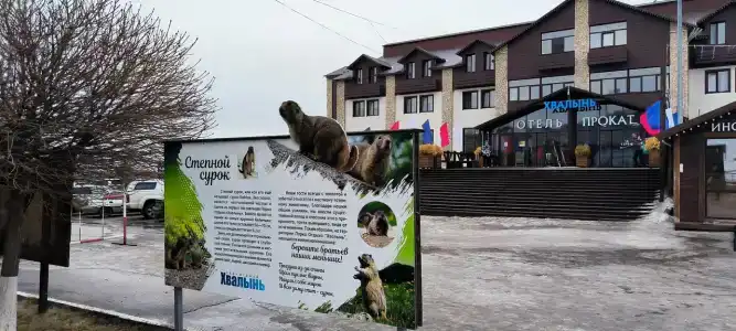 Хвалынь - 32