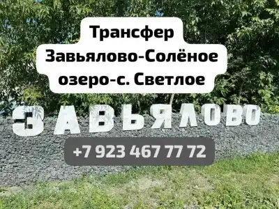 Отдых в Завьялово - 10