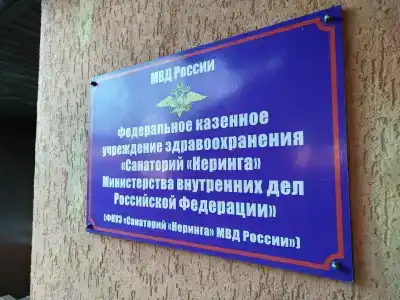 Неринга - 13