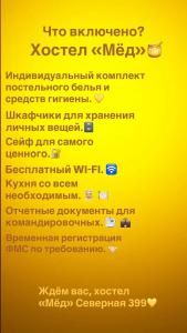 Мед - 4
