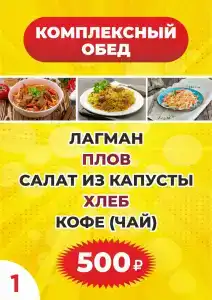 Ван - 31