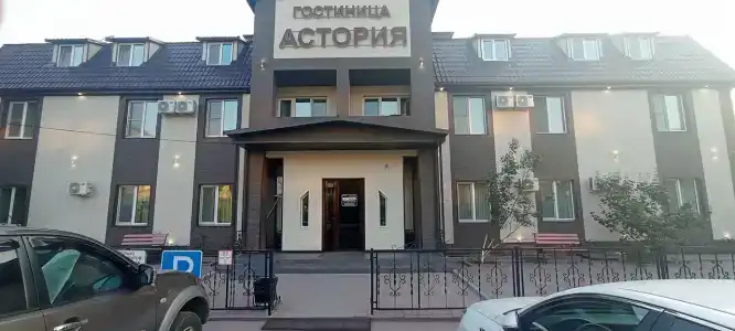 Астория - 2