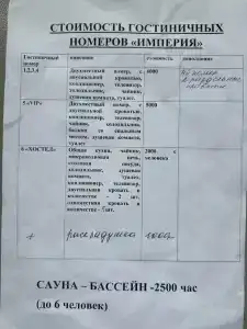 Империя - 13
