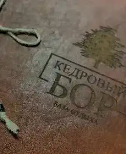 Кедровый Бор - 18