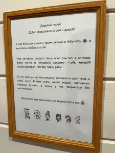 Дом с Душой - 44