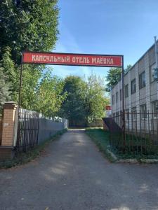 Маёвка - 74