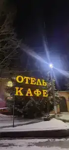 Старт - 5