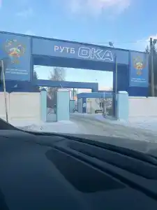РУТБ "Ока" - 10
