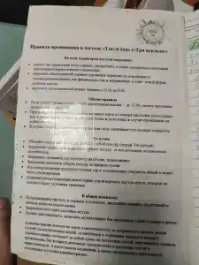 Трэвел Инн на Красных Воротах - 39
