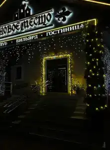 Новое место - 4