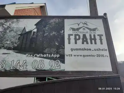 Грант - 10