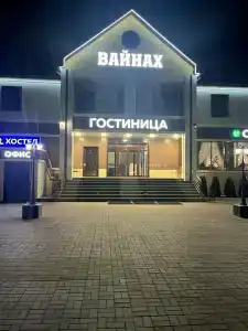 Вайнах - 0