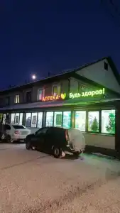 Альбатрос - 0