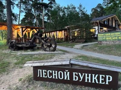 Лесной Бункер - 44
