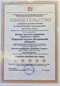 Южный-2 - 47