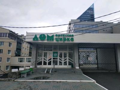Дом артистов цирка - 13