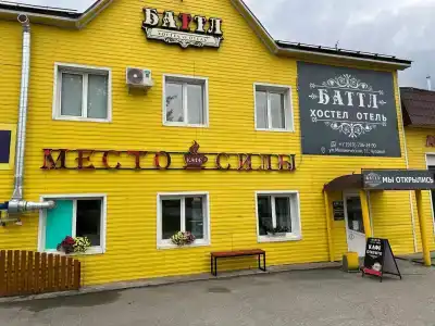 Хостел vs Баттл - 0