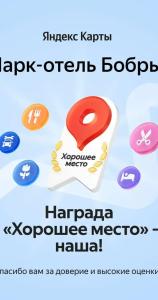 Парк - отель Бобры - 19
