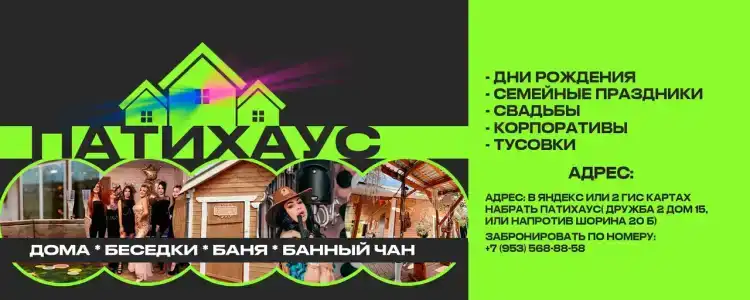 Патихаус - 14